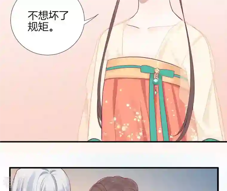 皇后很忙第8话 有猫腻？！
