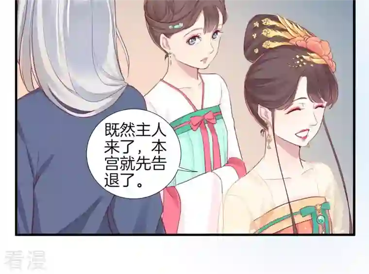皇后很忙第8话 有猫腻？！