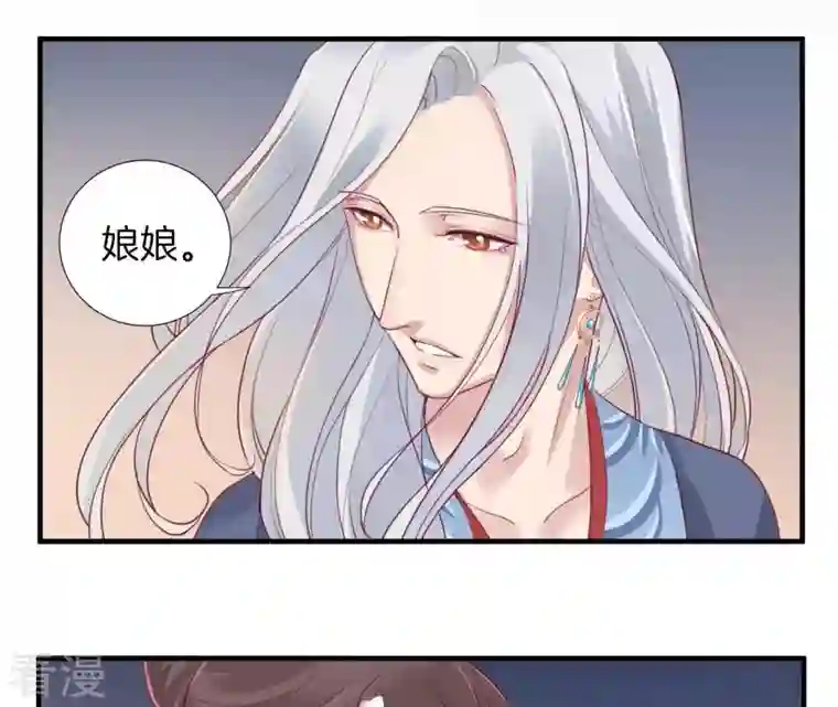 皇后很忙第8话 有猫腻？！