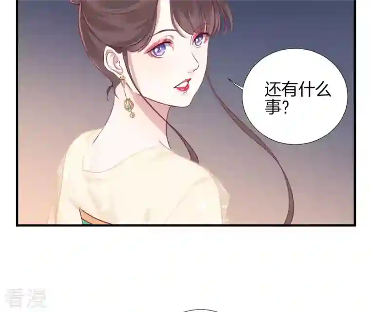 皇后很忙第8话 有猫腻？！