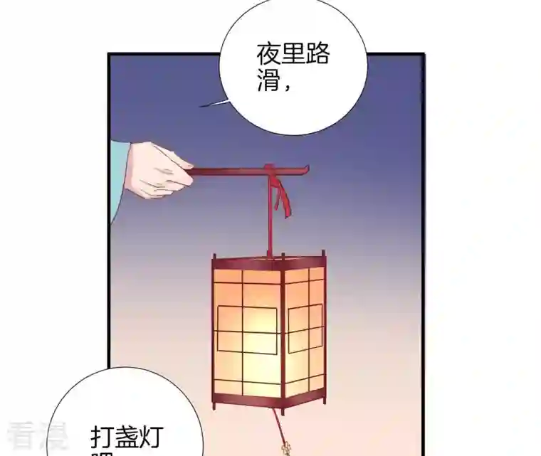 皇后很忙第8话 有猫腻？！