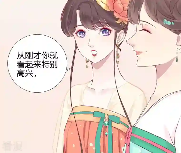 皇后很忙第8话 有猫腻？！