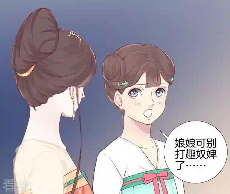 皇后很忙第8话 有猫腻？！