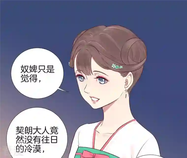 皇后很忙第8话 有猫腻？！
