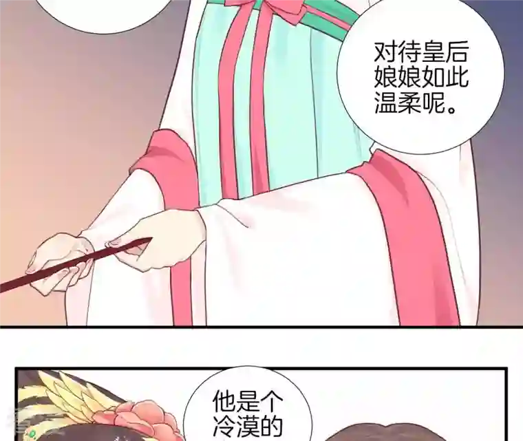 皇后很忙第8话 有猫腻？！