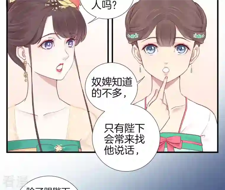 皇后很忙第8话 有猫腻？！