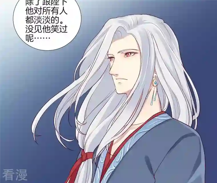 皇后很忙第8话 有猫腻？！