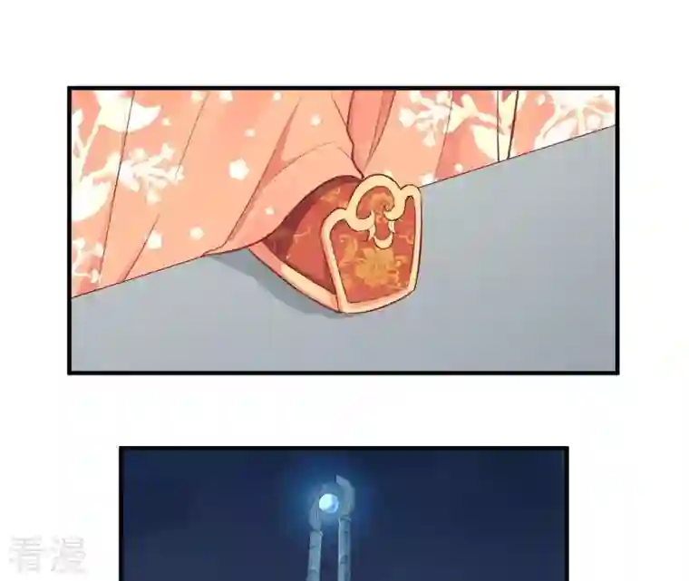 皇后很忙第8话 有猫腻？！