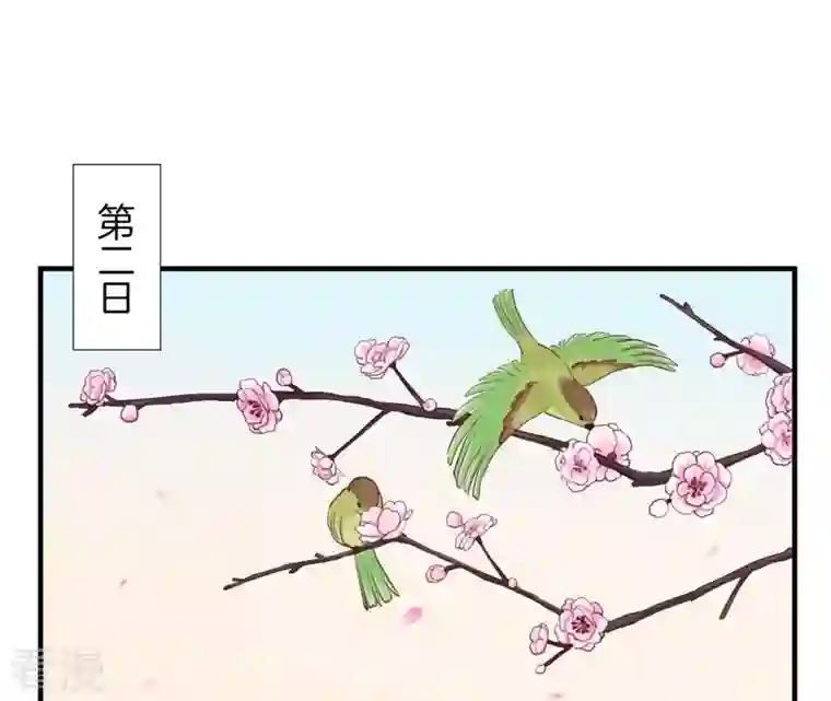 皇后很忙第8话 有猫腻？！