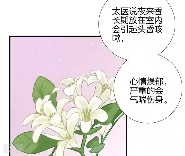 皇后很忙第8话 有猫腻？！