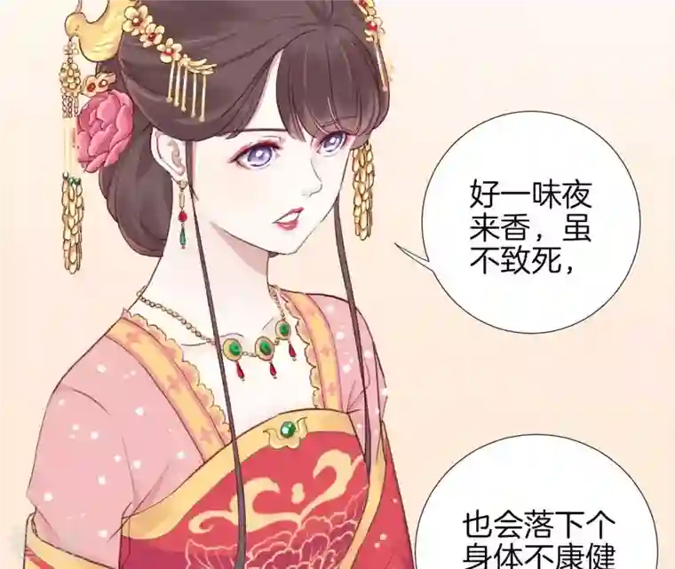 皇后很忙第8话 有猫腻？！