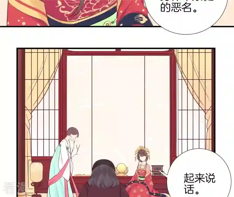 皇后很忙第8话 有猫腻？！