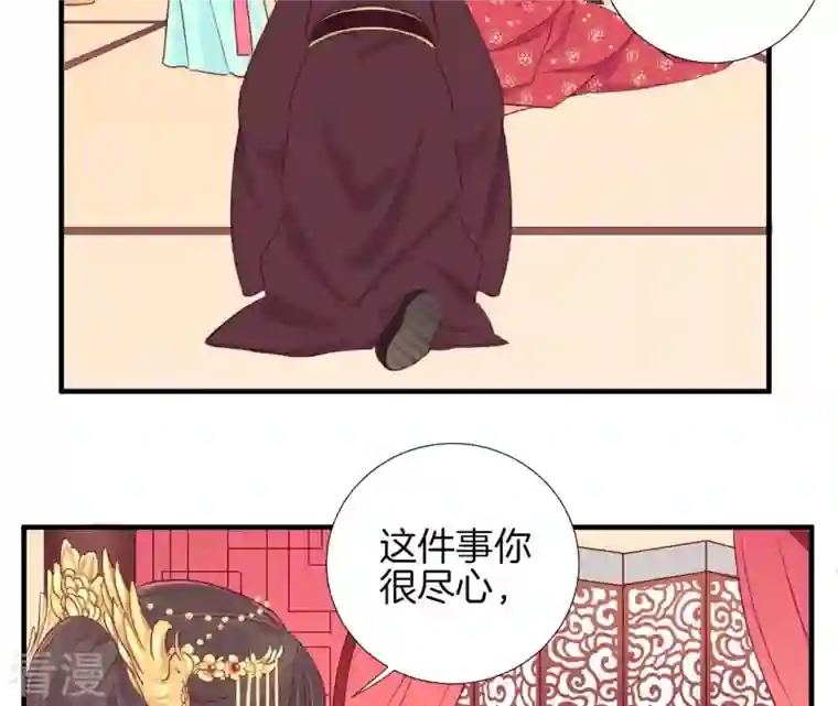 皇后很忙第8话 有猫腻？！
