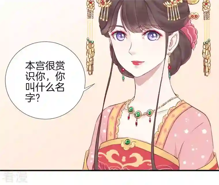 皇后很忙第8话 有猫腻？！