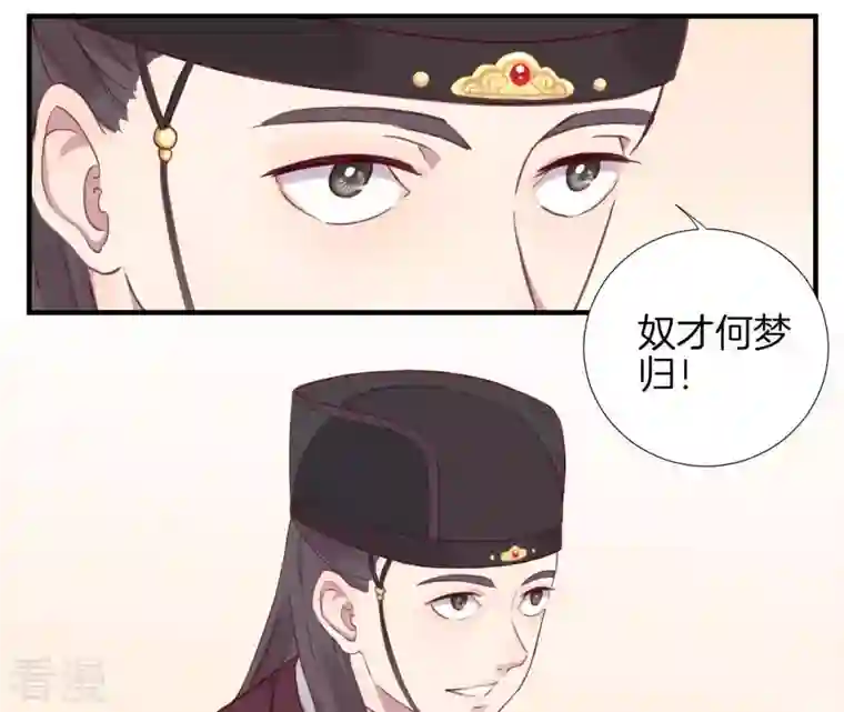 皇后很忙第8话 有猫腻？！