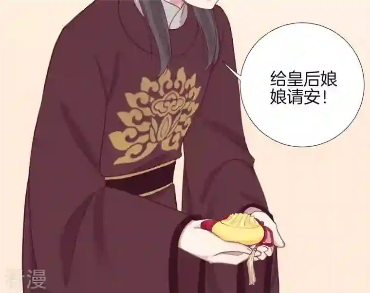 皇后很忙第8话 有猫腻？！