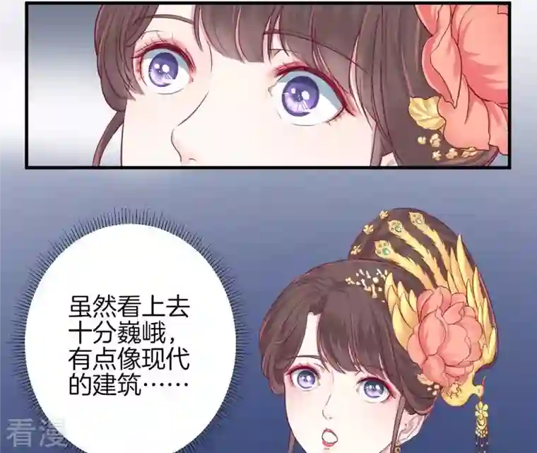 皇后很忙第8话 有猫腻？！