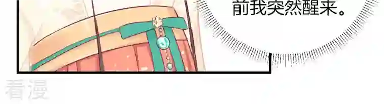皇后很忙第8话 有猫腻？！