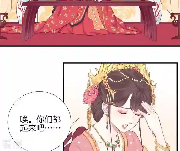 皇后很忙第9话 起个范儿