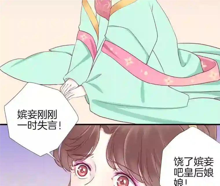 皇后很忙第9话 起个范儿