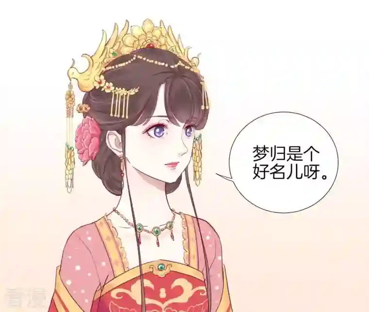 皇后很忙第9话 起个范儿