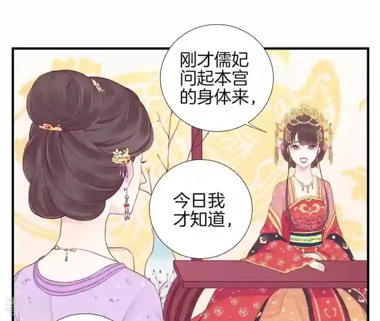 皇后很忙第9话 起个范儿