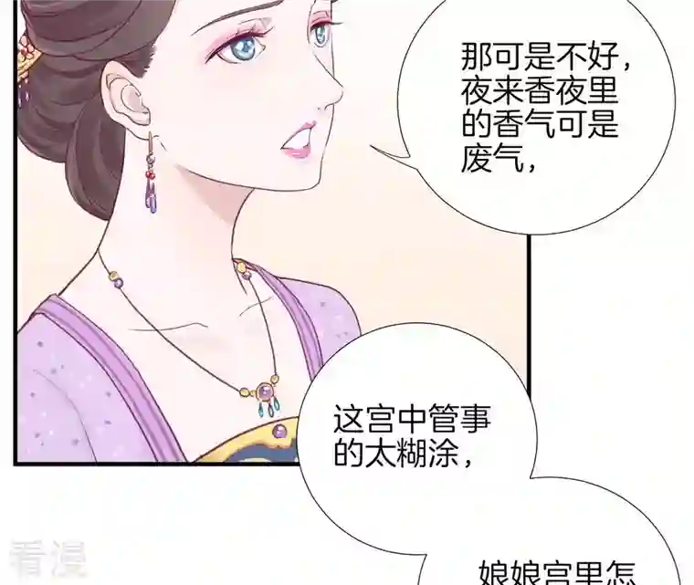 皇后很忙第9话 起个范儿