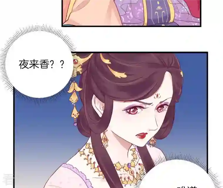 皇后很忙第9话 起个范儿