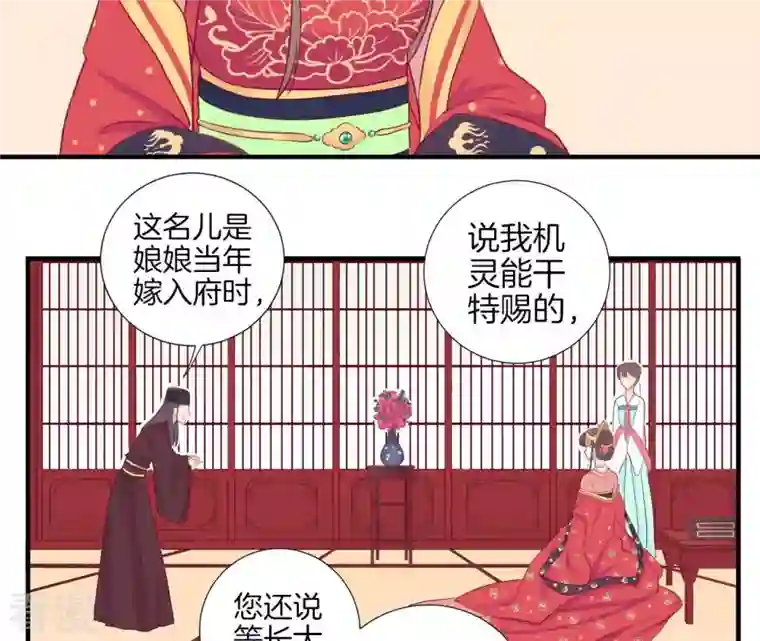 皇后很忙第9话 起个范儿