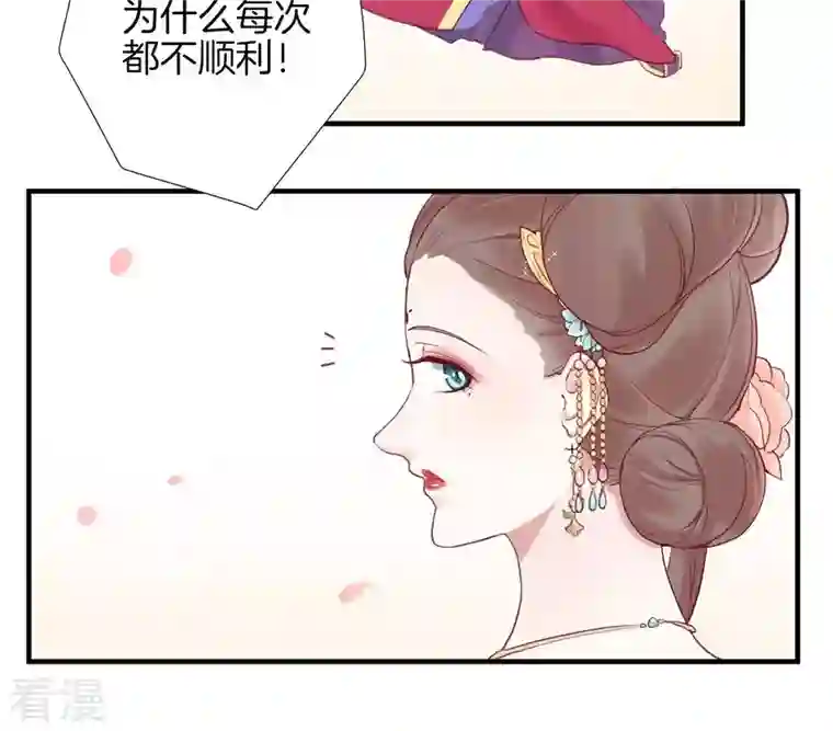 皇后很忙第10话 反派联手？！