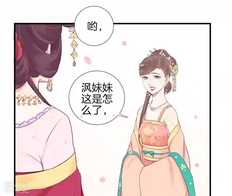 皇后很忙第10话 反派联手？！