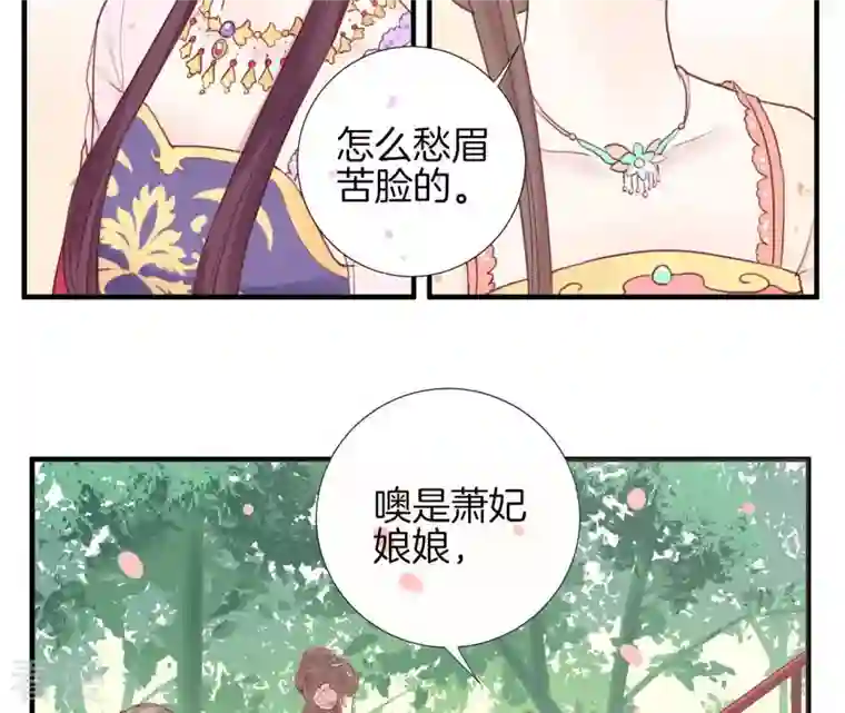 皇后很忙第10话 反派联手？！