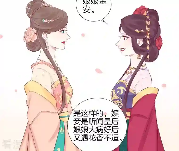 皇后很忙第10话 反派联手？！