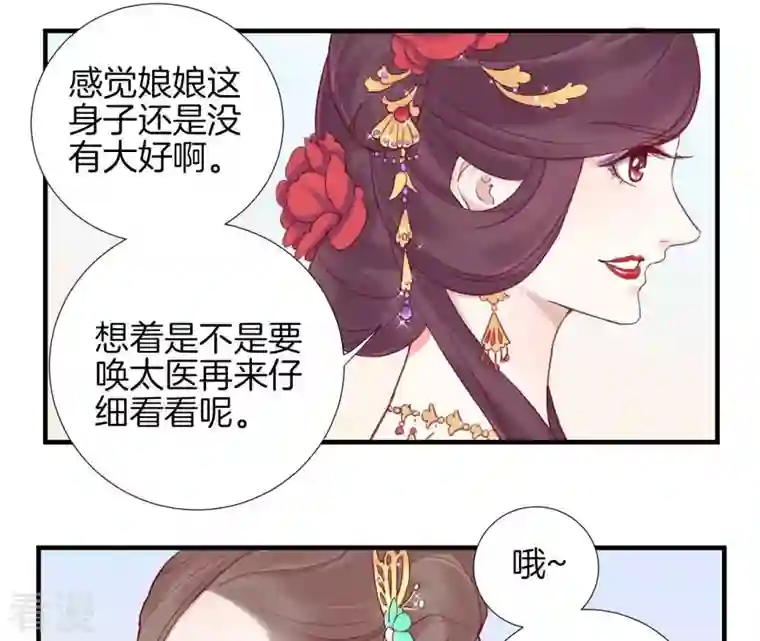 皇后很忙第10话 反派联手？！