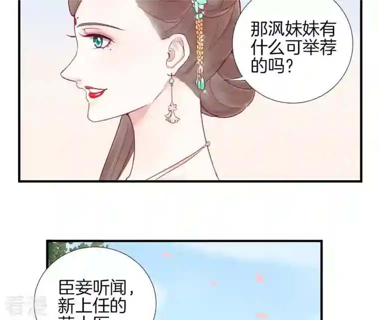 皇后很忙第10话 反派联手？！