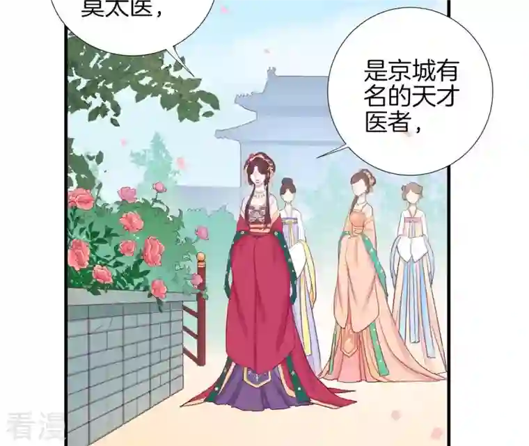 皇后很忙第10话 反派联手？！