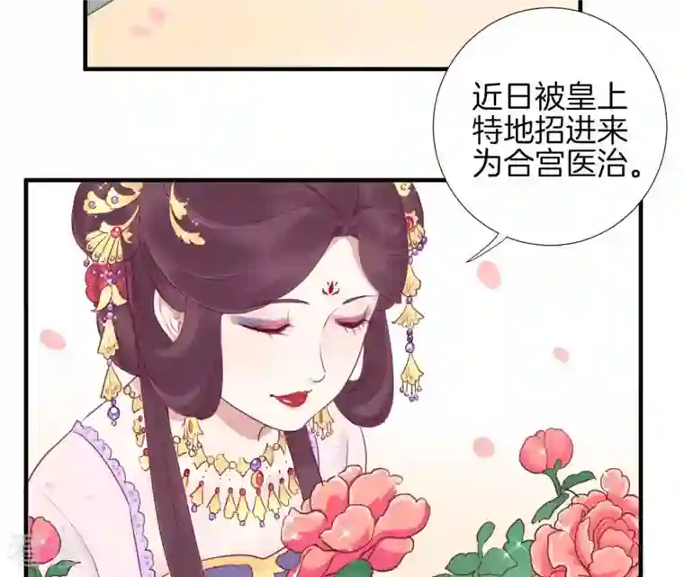 皇后很忙第10话 反派联手？！