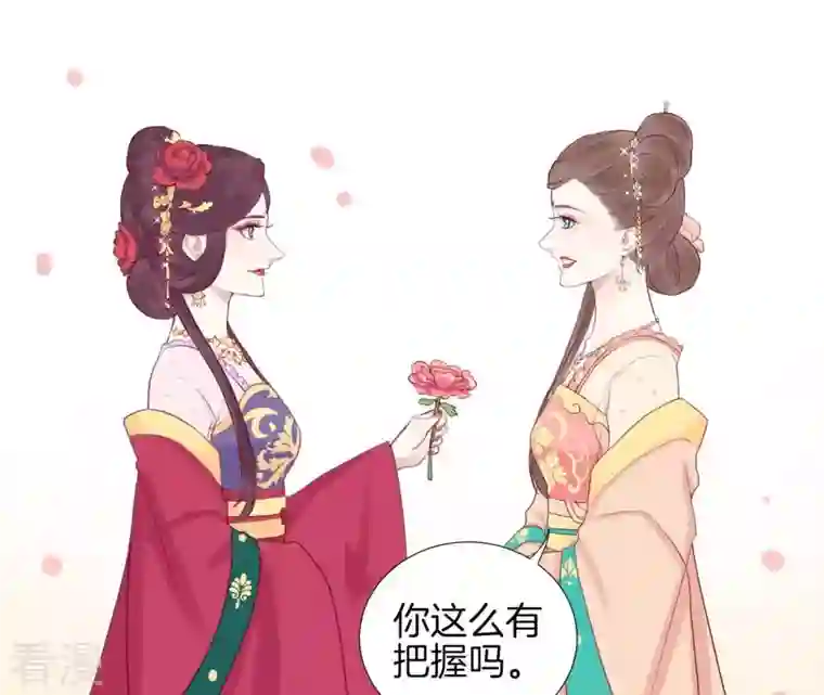 皇后很忙第10话 反派联手？！