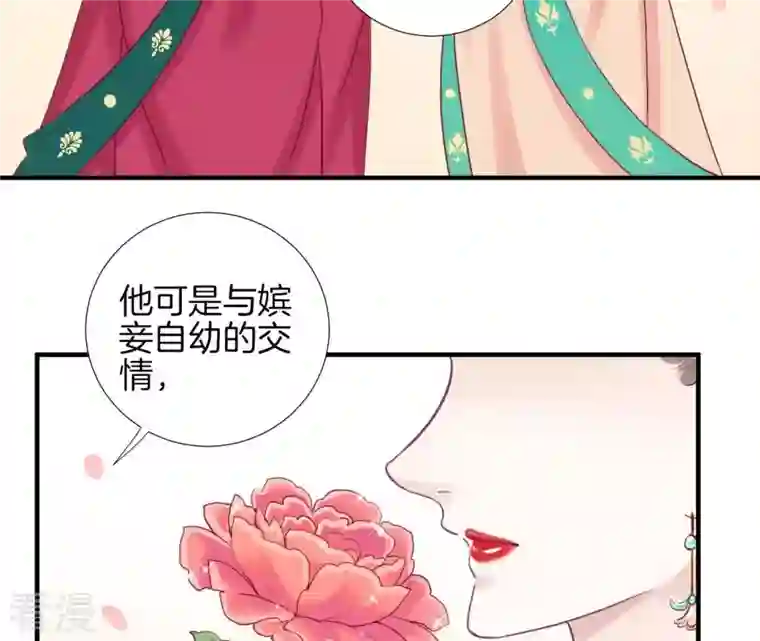 皇后很忙第10话 反派联手？！