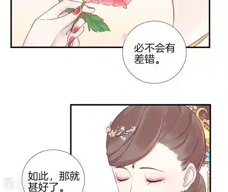 皇后很忙第10话 反派联手？！
