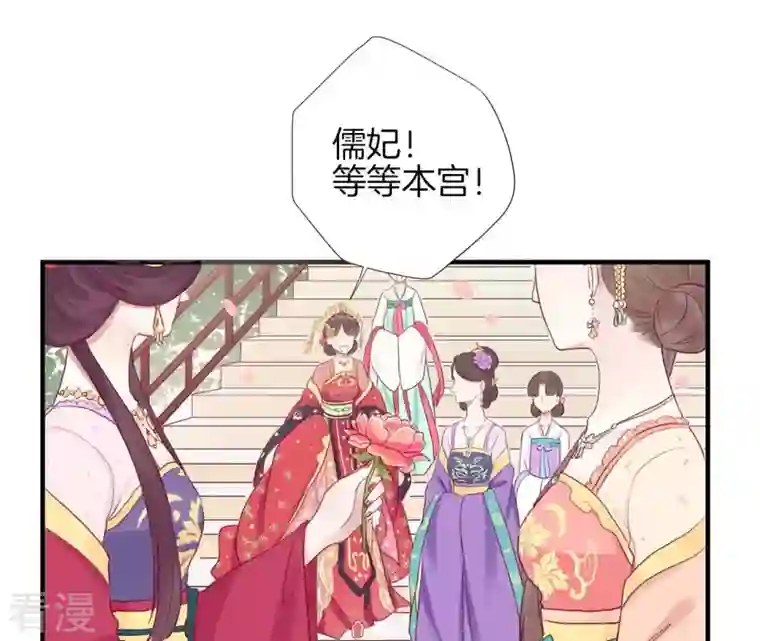 皇后很忙第10话 反派联手？！