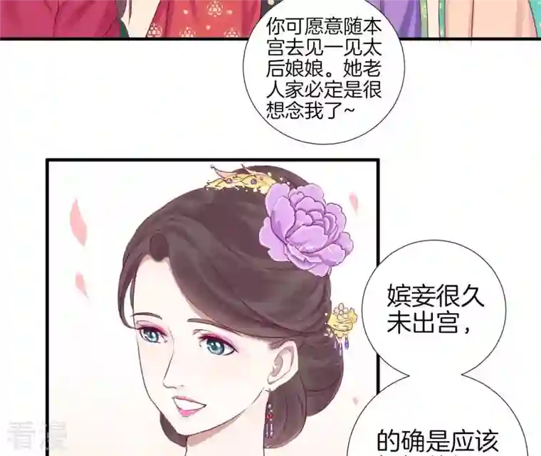 皇后很忙第10话 反派联手？！
