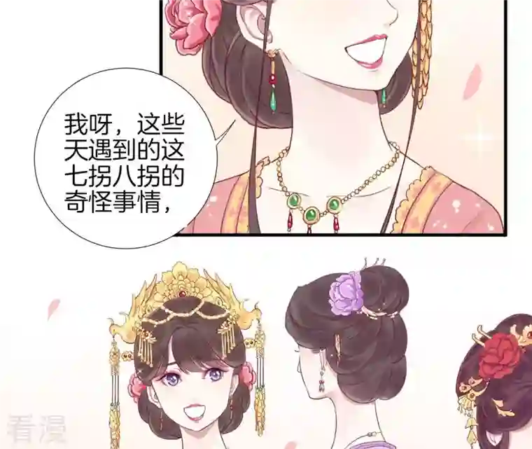 皇后很忙第10话 反派联手？！