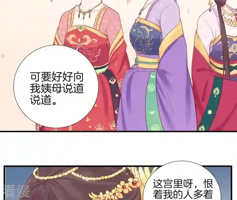 皇后很忙第10话 反派联手？！