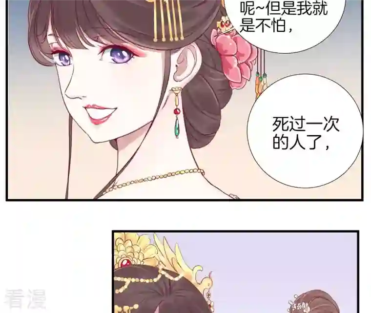 皇后很忙第10话 反派联手？！