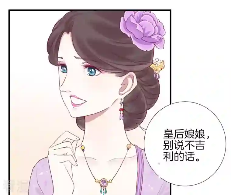 皇后很忙第10话 反派联手？！