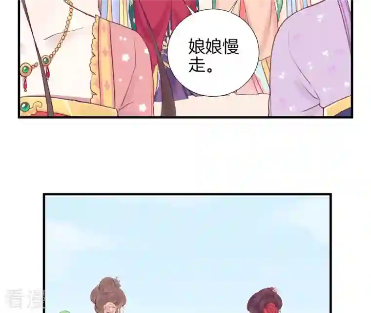 皇后很忙第10话 反派联手？！