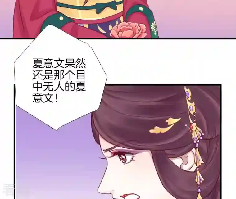 皇后很忙第10话 反派联手？！