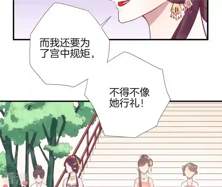 皇后很忙第10话 反派联手？！