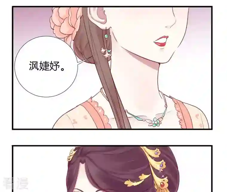 皇后很忙第10话 反派联手？！